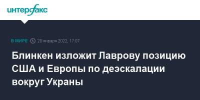 Сергей Лавров - Энтони Блинкен - Анналена Бербок - Блинкен изложит Лаврову позицию США и Европы по деэскалации вокруг Украны - interfax.ru - Москва - Россия - США - Украина - Германия - Европа