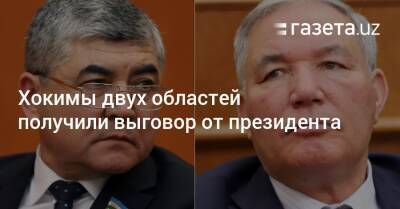 Шавкат Мирзиеев - Шерзод Асадов - Хокимы двух областей получили выговор от президента - gazeta.uz - Узбекистан