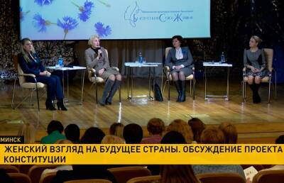Представительницы союза женщин и предприятий легкой промышленности обсудили изменения и дополнения в Конституцию - ont.by - Белоруссия - Минск