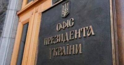 В Киеве сообщили о минировании Офиса президента Украины - dsnews.ua - Украина - Киев