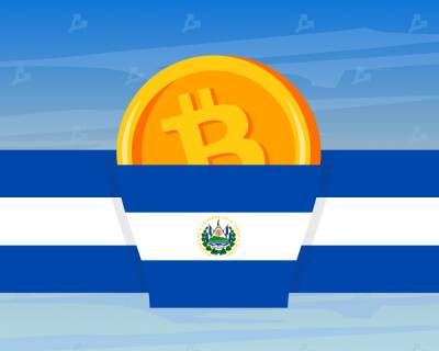Виталий Бутерин - Правительство Сальвадора рассмотрит возможность выдачи кредитов под залог биткоина - forklog.com - Сальвадор