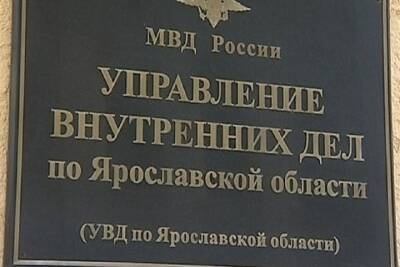 Начальник полиции Ярославской области рассказал, когда достроят УМВД - yar.mk.ru - Ярославская обл. - Ярославль - район Фрунзенский, Ярославль