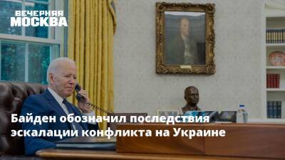 Владимир Путин - Алишер Усманов - Александр Бастрыкин - Михаил Мишустин - Андрей Костин - Роман Абрамович - Джеймс Бэнкс - Джо Байден - Байден обозначил последствия эскалации конфликта на Украине - vm.ru - Москва - Россия - США - Украина - Киев - Washington