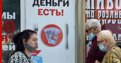 "Прошу не выдавать микрозаймы": почему должников МФО опять станет больше - profile.ru