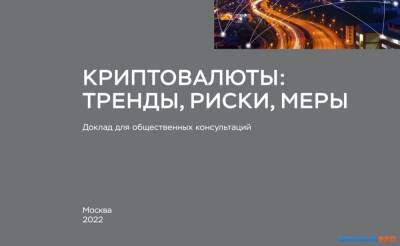 Для сахалинцев, которые пользуются криптовалютой, наступают тяжелые времена - sakhalin.info - Россия - США