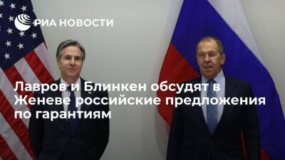 Владимир Зеленский - Владимир Путин - Сергей Лавров - Энтони Блинкен - Джо Байден - "Безопасный" диалог: Лавров и Блинкен обсудят в Женеве российские предложения по гарантиям - ria.ru - Москва - Россия - США - Украина - Вашингтон - Швейцария - Женева - Москва