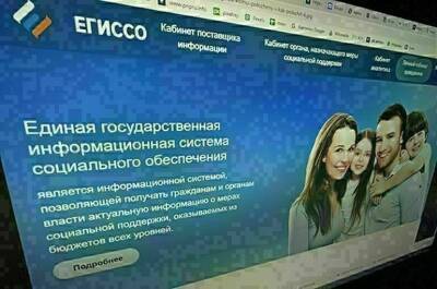 Михаил Мишустин - Нуждающихся в соцподдержке определит информационная система - pnp.ru - Россия