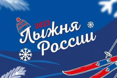 «Лыжная Россия» начнётся в Тульской области - tula.mk.ru - Россия - Тульская обл.
