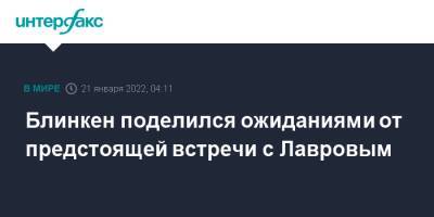 Владимир Зеленский - Сергей Лавров - Энтони Блинкен - Блинкен поделился ожиданиями от предстоящей встречи с Лавровым в Женеве - interfax.ru - Москва - Россия - США - Украина - Киев - Вашингтон - Германия - Женева