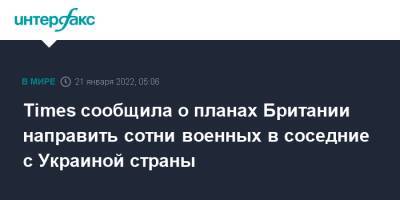 Бен Уоллес - Литва - Times сообщила о планах Британии направить сотни военных в соседние с Украиной страны - interfax.ru - Москва - Россия - Украина - Англия - Эстония - Польша - Литва - Латвия - Великобритания