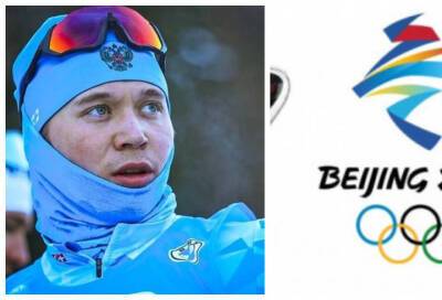 Даниил Серохвостов - Спортсмены из Новосибирска выступят на зимних Олимпийски играх в Пекине - online47.ru - Россия - Новосибирск - Пекин - Новосибирская обл.
