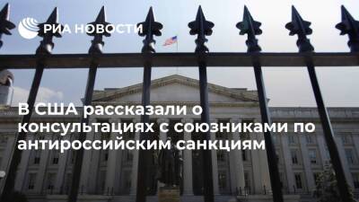 Дмитрий Песков - Джанет Йеллен - Джо Байден - Глава Минфина США Йеллен: Вашингтон учтет озабоченности Европы по санкциям против России - ria.ru - Москва - Россия - США - Украина - Вашингтон