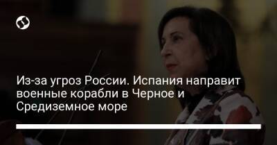 Из-за угроз России. Испания направит военные корабли в Черное и Средиземное море - liga.net - Россия - Украина - Англия - Испания - Канада - Болгария