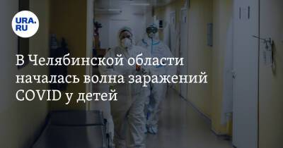 Алексей Текслер - В Челябинской области началась волна заражений COVID у детей - ura.news - Челябинская обл.