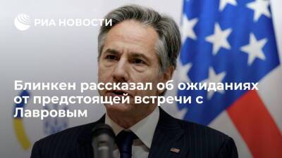 Сергей Лавров - Энтони Блинкен - Блинкен заявил, что не ожидает больших прорывов по итогам встречи с Лавровым в Женеве - ria.ru - Россия - США - Германия - Берлин - Женева