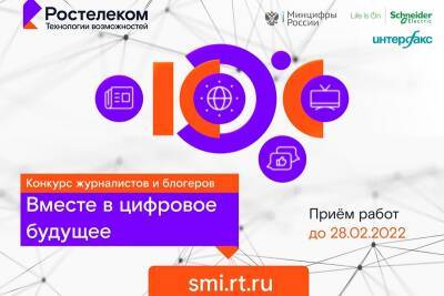 Всегда на связи: двухсотой уральской работой конкурса журналистов «Вместе в цифровое будущее» стал сюжет пермской телекомпании - kikonline.ru - Пермь