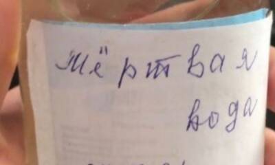 Врач советовала пациентам неделю не мыться и пить «мертвую воду» - gubdaily.ru - респ. Хакасия