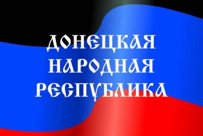 Вячеслав Володин - Российская Дума готовится обсудить признание независимости Луганской и Донецкой «народных республик» - news.israelinfo.co.il - Россия - Украина - Луганская обл. - ДНР - Донецк - ЛНР