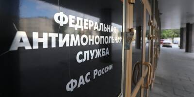 Антимонопольщики предложили изымать стратегические акции у иностранцев - ruposters.ru - Россия