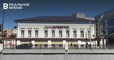 В Казани здание XIX века на Право-Булачной оценили в 130 миллионов рублей - realnoevremya.ru - респ. Татарстан - Казань - Татарстан