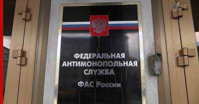 ФАС предложила изымать акции стратегических предприятий у иностранных инвесторов - profile.ru