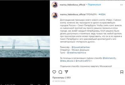 Марина Хлебникова - Марина Хлебникова выпустила на YouTube клип «Нева» после выписки из больницы - neva.today - Москва - Санкт-Петербург