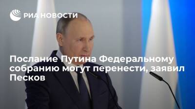 Владимир Путин - Дмитрий Песков - Пресс-секретарь Песков: послание Путина Федеральному собранию могут перенести - ria.ru - Москва - Россия