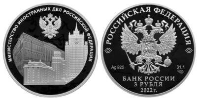 Центробанк известил о выходе новой юбилейной монеты - smartmoney.one - Москва - Россия - Санкт-Петербург - Российская Империя - Санкт-Петербург - Москва