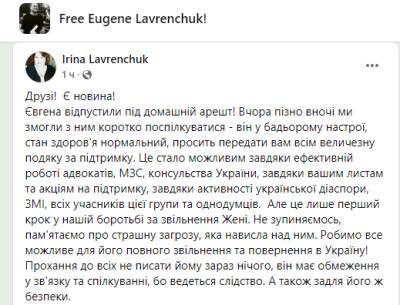 Украинского режиссера Лавренчука отпустили домой: подробности - narodna-pravda.ua - Россия - США - Украина - Англия - Италия