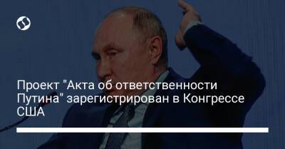 Владимир Путин - Дмитрий Песков - Алишер Усманов - Владимир Соловьев - Игорь Сечин - Маргарита Симоньян - Дмитрий Патрушев - Роман Абрамович - Джеймс Бэнкс - Проект "Акта об ответственности Путина" зарегистрирован в Конгрессе США - liga.net - Россия - США - Украина - ДНР - Washington - ЛНР