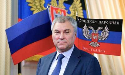 Владимир Путин - Вячеслав Володин - Сергей Миронов - Владимир Жириновский - Спикер Володин: Госдума готова обсудить вопрос о признании ДНР и ЛНР - bloknot.ru - Россия - Украина - ДНР - ЛНР - Апсны - респ. Южная Осетия - Донецкая обл.
