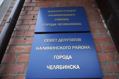 Дмитрий Иванов - Сергей Колесник - Написано заявление в СК. В Челябинске всплыл второй протокол по голосованию за неуд главе - znak.com - Челябинск - район Калининский