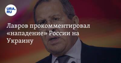 Дмитрий Песков - Сергей Лавров - Курт Волкер - Лавров прокомментировал «нападение» России на Украину - ura.news - Москва - Россия - США - Украина - Киев