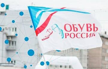 Один из крупнейших ритейлеров России объявил дефолт - charter97.org - Россия - Белоруссия
