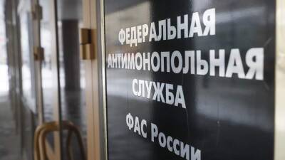ФАС предложила изымать долю незаконно инвестирующих в стратпредприятия иностранцев - iz.ru - Россия - Израиль