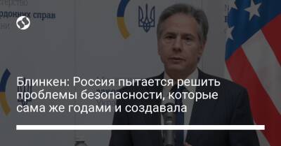 Сергей Лавров - Энтони Блинкен - Блинкен: Россия пытается решить проблемы безопасности, которые сама же годами и создавала - liga.net - Россия - США - Украина - Крым - Женева