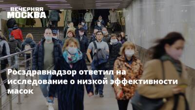 Борис Джонсон - Росздравнадзор ответил на исследование о низкой эффективности масок - vm.ru - Россия - Англия