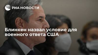 Дмитрий Песков - Сергей Лавров - Энтони Блинкен - Блинкен: последует жесткий ответ на пересечение российскими войсками границы Украины - ria.ru - Россия - США - Украина - Киев - ДНР - ЛНР - Женева - Европа