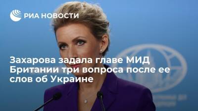 Мария Захарова - Лиз Трасс - Захарова высмеяла слова главы МИД Британии Трасс о монголах на Украине: кто дал ей диплом - ria.ru - Москва - Россия - Украина - Англия
