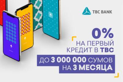 0% на первый кредит в TBC! - podrobno.uz - Узбекистан