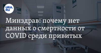 Александр Гинцбург - Денис Логунов - Минздрав: почему нет данных о смертности от COVID среди привитых - ura.news - Россия - Израиль