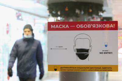 Івано-Франківську область відправляють до «червоної» зони з 24 січня - thepage.ua - Украина