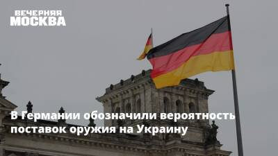 Владимир Путин - Алишер Усманов - Александр Бастрыкин - Михаил Мишустин - Андрей Костин - Роман Абрамович - Олаф Шольц - Джеймс Бэнкс - В Германии обозначили вероятность поставок оружия на Украину - vm.ru - Россия - Украина - Германия - Берлин - Washington