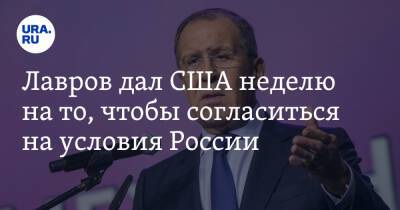 Сергей Лавров - Энтони Блинкен - Лавров дал США неделю на то, чтобы согласиться на условия России - ura.news - Россия - США - Украина - Вашингтон - Женева