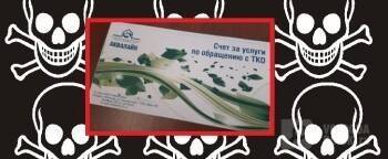 Беспределу «Аквалайна» положат конец: регоператор нарвался на серьёзные неприятности - vologda-poisk.ru - Вологда