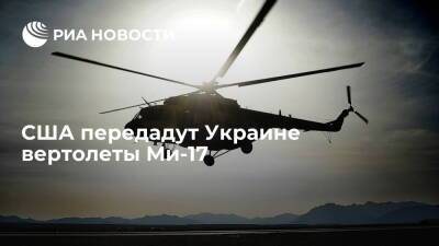 Джозеф Байден - Джен Псаки - Афганистан - Пресс-секретарь Белого дома Псаки подтвердила планы США поставить Украине вертолеты Ми-17 - ria - США - Украина - Вашингтон - Афганистан