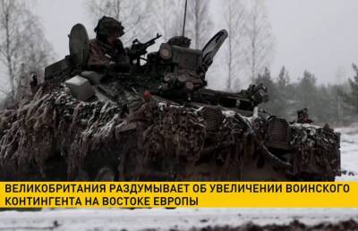 Великобритания раздумывает об увеличении воинского контингента на востоке Европы - ont.by - Россия - Украина - Англия - Белоруссия - Лондон - Эстония - Польша - Литва - Латвия