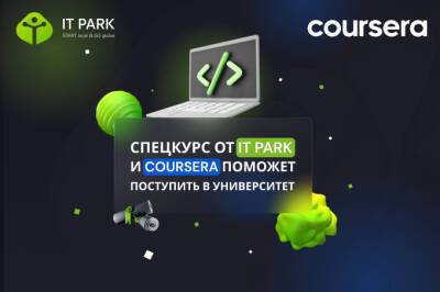 Как поступить в университет, пройдя спецкурс от IT Park и Coursera - gazeta.uz - Узбекистан