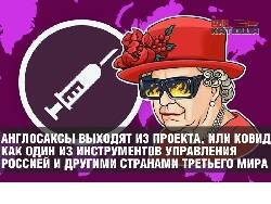 Борис Джонсон - Ковид как один из инструментов управления Россией и другими странами третьего мира - newsland.com - Россия - Китай - США - Англия - Австралия - Франция - Польша - Канада