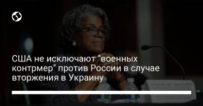 США не исключают "военных контрмер" против России в случае вторжения в Украину - liga.net - Россия - США - Украина